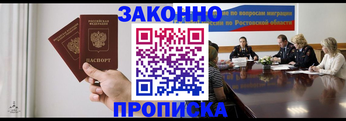 прописка в квартире в Кирсанове