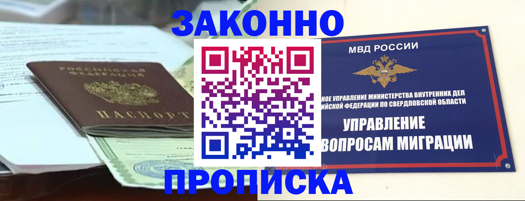 временная прописка в Кирсанове
